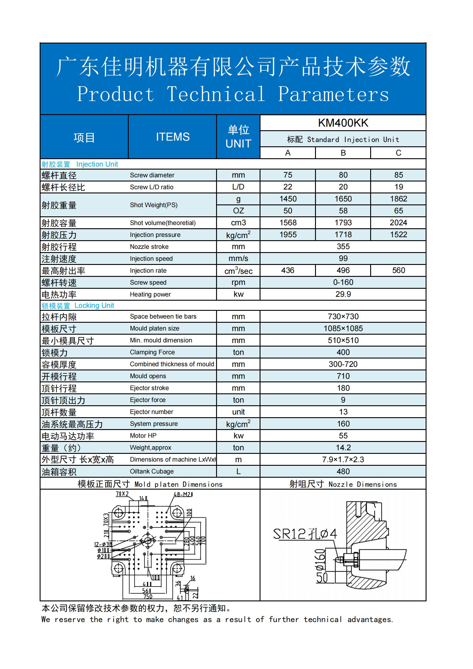 注塑机参数表 KM400KK(1)_00.jpg